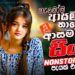 2026 New Hit Sinhala Nonstop | Bass Boosted Trending Songs | Latest Sindu Collection