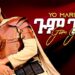 Yo Mariyos Gum Gum(ጉም ጉም) ትዝ አለሽ ወይ New Ethiopian Music(Music produced by Papawewa)