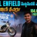 154 km Range – Royal Enfield Flying Flea C6 Bike Price, Specs – EV Kurradu