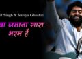Dekha Zamana Sara Bharam Hai |  Tere Hawale | Arijit Singh |  Hindi Lyrics Song 2024