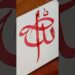 Easy Allah name artist #artist #artshorts #calligraphy #art