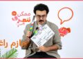 حازم راغب | ممكن متعرف-الموسم التاني | الحلقة 67