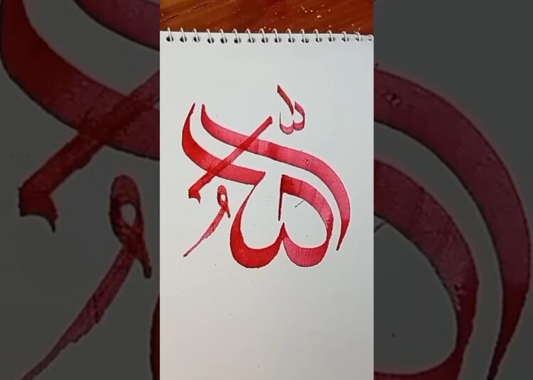 Easy Allah name artist #artist #artshorts #islamicart #art #calligraphy