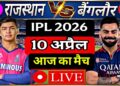 Bengaluru Vs Rajasthan Royals IPL Match 2026 Score Commentry। RCB Vs RR IPL Match Highlights।