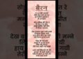 Bairan lyrics in Hindi ✨🤍 #shorts​ #lyrics​ #love​ #lovingvibes​ #music​ #song​ #bairan​