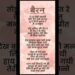 Bairan lyrics in Hindi ✨🤍 #shorts​ #lyrics​ #love​ #lovingvibes​ #music​ #song​ #bairan​