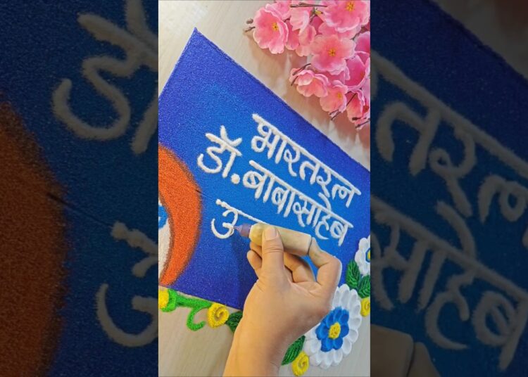 Baba saheb Ambedkar jayanti special rangoli design #jaybhimstatus #jaybhim #14april #babasaheb #art
