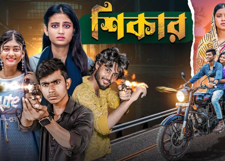 শিকার | Shikar | Bangla New Lovestory & Action Video