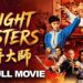 The Eight Masters (1976) | FULL MARTIAL ARTS MOVIE | Carter Wong | Chun-Erh Lung | Fei-Lung Huang