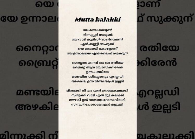 Mutta kalakki song lyrics #songlyrics #trending #lyrics #nehaandshabzcreations #malayalamlyrics