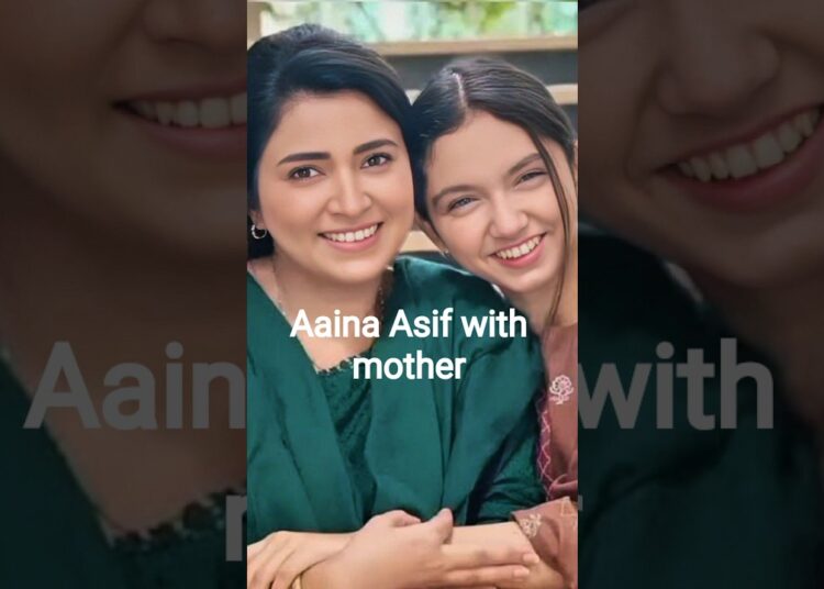 Aina Asif real family members #celebrity#ainaasif​ #pakistani​​ #ytshorts​  #viralshor#realfamily
