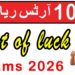 10th Arts Maths Guess Paper 2026, Class 10th Arts Maths guess paper 2026,Arts Maths guess guess 2026