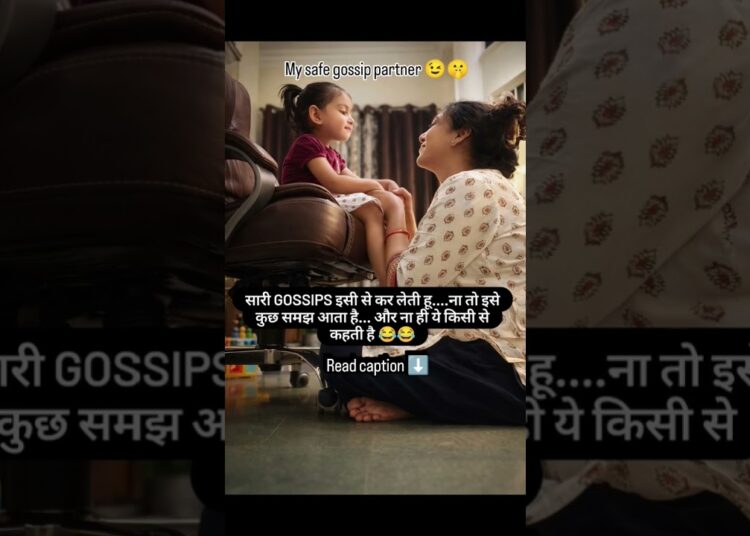 Gossips partner aisi ho jo na interrupt kare na expose kare😂 #motherdaughter #momlife #motherhood