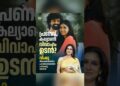 പ്രണവ് കല്യാണി വിവാഹം ഉടൻ?#kalyanipriyadarshan #pranavmohanlal #actor #gossips #vishu #movie
