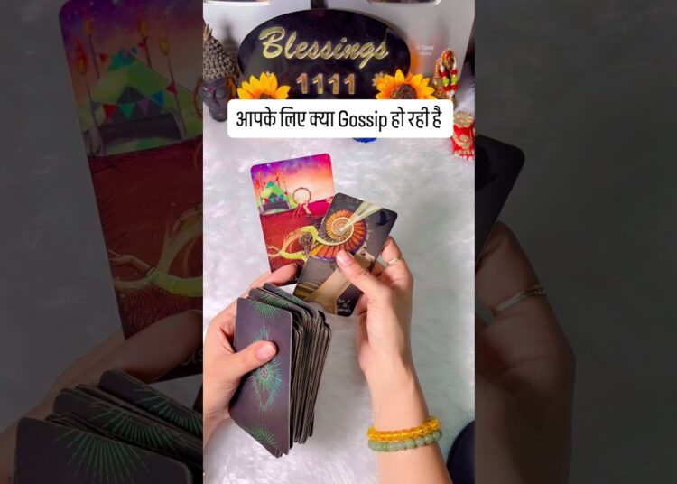Apke Ke Liye Kya Gossip Ho Rahi Hai 💯