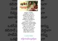 Anaganaga Oka Uru song lyrics in Telugu|Hello|#lyricalsongsbgm #hello #telugu #song #music #trending