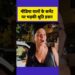 Shruti hasan called मम्मा। bollywood gossips। #shorts #viral