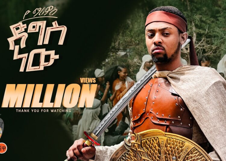 Ethiopian Music : Yo Marios ዮ ማሪዮስ (ድግስ ነው) – New Ethiopian Music 2026(Official Video)