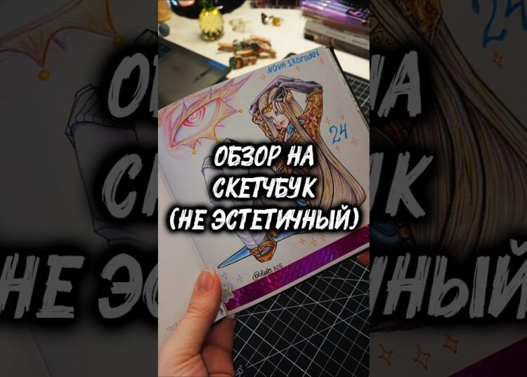 СКЕТЧБУК, ВОТ ТАКОЙ #арт #art #ibispaintx #ibispaint #drawing #digitalart #draw #artist #скетчбук