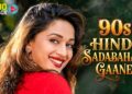 90’s Hindi Sadabahar Gane | 90’s Evergreen Song | Old is Gold | 90’s Hindi Song | Bollywood Songs