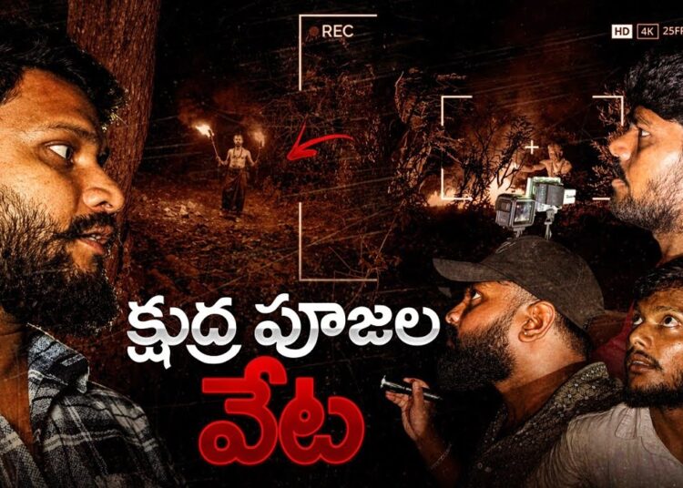 Black magic ritual Live catch in haunted village|Royal vihari|Ghost #scary #horror#village