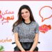 صابرين النجيلي | ممكن نتعرف-الموسم التاني | الحلقة 68