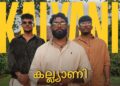 KALYANI – ARJN x KDS x FIFTY4 x RONN | What We Cookin?