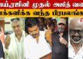 TN Election 2026🔥Celebrities Casting Their Vote | Vijay | Rajinikanth | Ajith | Kamal | Suriya | SK