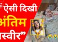 Haryanvi Actress Divyanka Sirohi Passed Away| Divyanka Sirohi Death News| Haryanvi artist divyanka