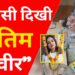 Haryanvi Actress Divyanka Sirohi Passed Away| Divyanka Sirohi Death News| Haryanvi artist divyanka