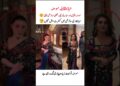 Hiba anti confuse hogae🧡#hibabukhari#shorts#mominaiqbal#celebrity#copying