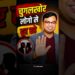चुगलखोर लोगो से दूर रहे | Stay away from gossips #shorts #inspiration #trending