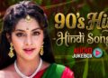 90s Hits Hindi Songs | 90s Sadabahar Gaane | Purane Gane | Hindi Gane | Bollywood Evergreen Songs