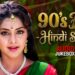 90s Hits Hindi Songs | 90s Sadabahar Gaane | Purane Gane | Hindi Gane | Bollywood Evergreen Songs