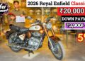 2026 Royal Enfield Classic 350 || All Variants Price List || Down Payment and Emi | Finance