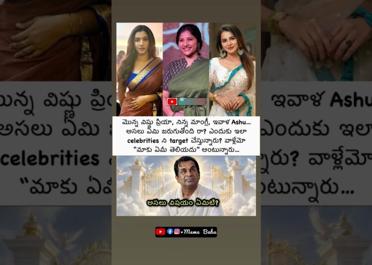entantaaru?🤯 #memes #vishnupriya #mangli #ashureddy #celebrity #gossips #ytshorts #ladysuperstar