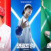 Promotional posters for the film ″Wild Thing″ [LOTTE ENTERTAINMENT]