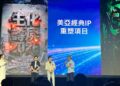 Hong Kong's Mei Ah Entertainment Unveils AI Short Drama Line-Up