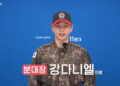 Singer Kang Daniel appears in a Korea Army Training Center video to encourage applications for the squad leader position on April 14. [SCREEN CAPTURE]
