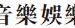 Tencent Music to release Q1 2026 results May 12 | TME SEC Filing