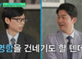 /Photo = tvN entertainment program 'You Quiz on the Block'
