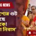 Kamala Nibas bangla serial | মৃত্যুদৃশ্যের শুট কেড়েছে রাহুলকে! ‘কমলা নিবাস’ | Tollywood Gossips