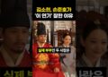 왕족 연기 전문 배우들