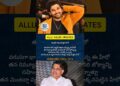Allu Arjun Gossips #alluarjun #alluaravind