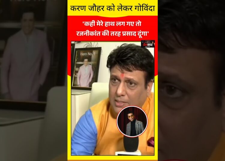 Govinda criticized Karan Johar strongly.” । bollywood gossips। #shorts