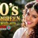90’s Evergreen Bollywood Hits | 90s Sadabahar Gaane | Hindi Song | Purane Gane | 90s Old Songs