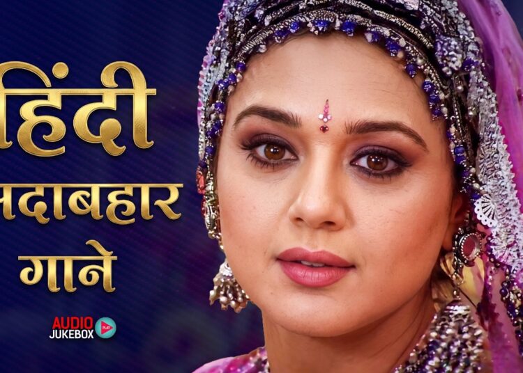हिंदी सदाबहार गाने | Hindi Gana | Sadabahar Song | Purane Gane | Alka Yagnik,Kumar Sanu,Udit Narayan