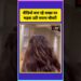 सपना चौधरी का वीडियो वायरल! bollywood gossips। #shorts