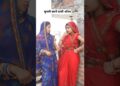 chugali karne wali aurat #comedy #comedyshorts #funny