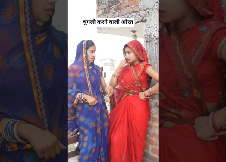 chugali karne wali aurat #comedy #comedyshorts #funny